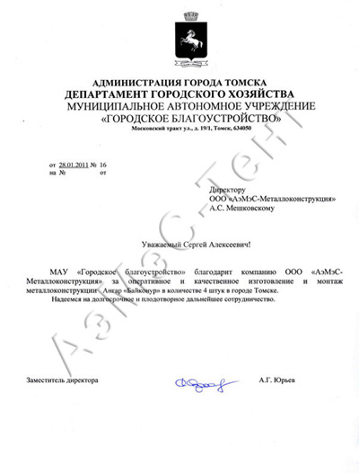 Ангар арочный 9х9х4,5м. Крытые мини рынки. Администрация Томской обл.